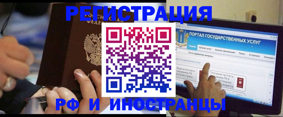 временная регистрация собственник в Дальнереченске