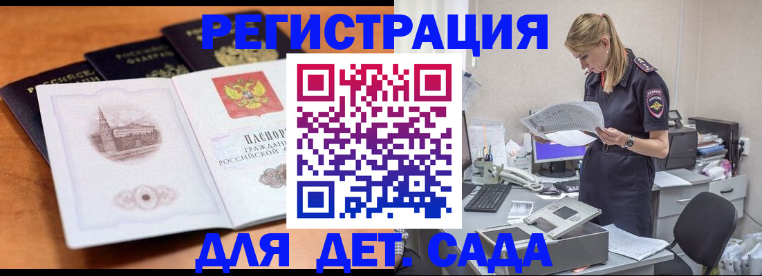прописка паспорт в Дальнереченске