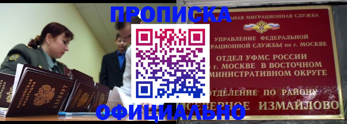 временная регистрация 2025 в Дальнереченске