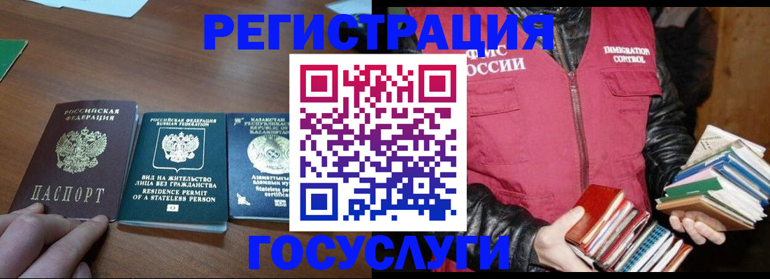 прописка штамп в Дальнереченске
